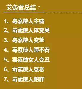 哪些方法可快速排出體內毒素