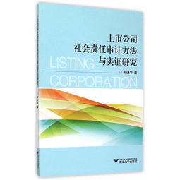 審計實(shí)證研究方法有哪些