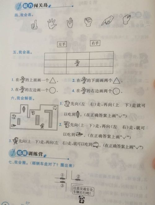 一級數學(xué)位置教學(xué)方法有哪些