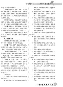 成語(yǔ)辨析方法有哪些