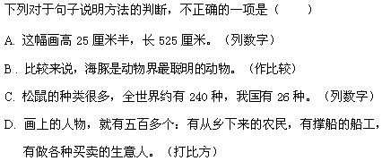 三級上冊語(yǔ)文說(shuō)明方法有哪些內容