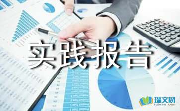 暑期社會(huì )實(shí)踐調查方法有哪些