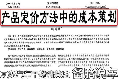 有哪些定價(jià)方法啊