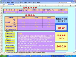 設計暴雨可用哪些方法進(jìn)行推求()