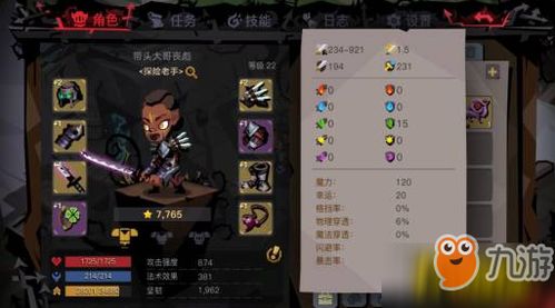 貪婪洞窟2套裝有哪些套裝獲取方法詳解