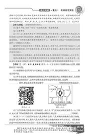 實(shí)驗調研方法有哪些內容