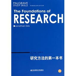 如何評價(jià)一個(gè)研究方法有哪些方法有哪些