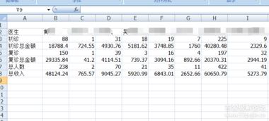 表格統計數據方法有哪些