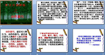 語(yǔ)文的導課方法有哪些