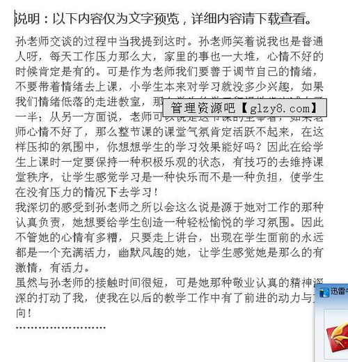 老師教的閱讀方法有哪些方法