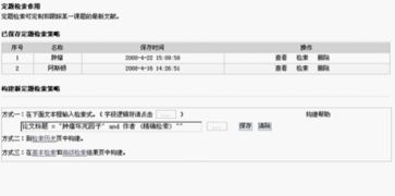 縮小檢索范圍哪些方法