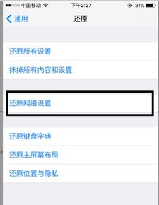蘋(píng)果五網(wǎng)絡(luò )連接方法有哪些