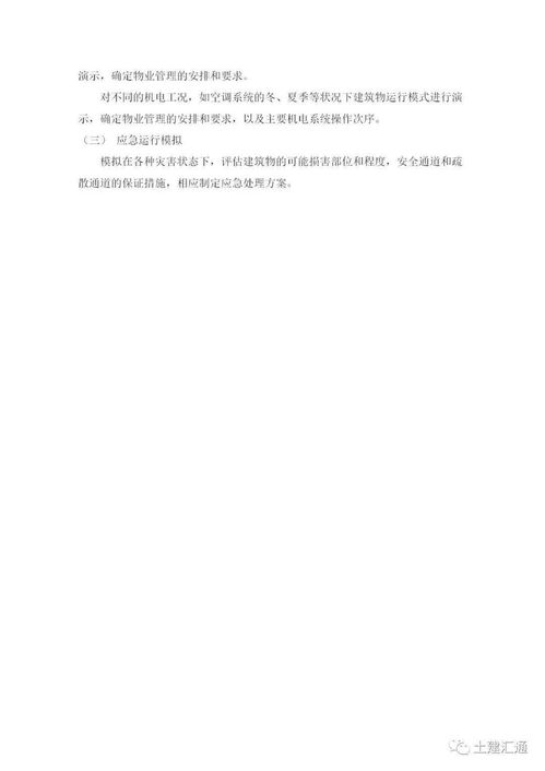 項目實(shí)施一般用到哪些方法