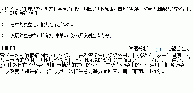 通過(guò)哪些方法調節自己的情緒