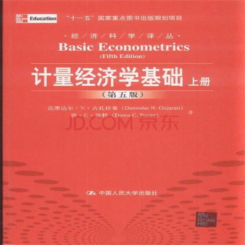 經(jīng)濟學(xué)的主要研究方法有哪些