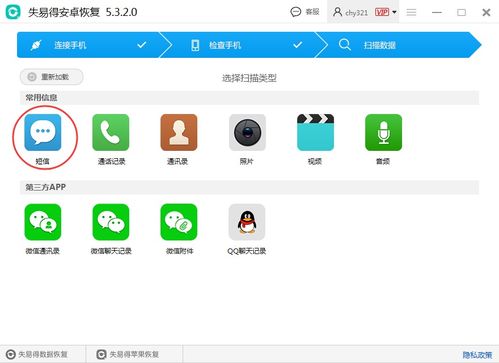 手機數據方法有哪些內容是什么