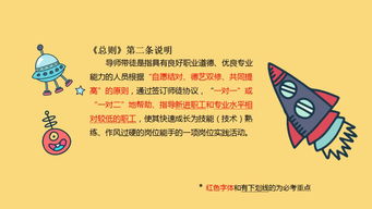 開(kāi)展導師帶徒有哪些好的方法