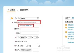 可以用哪些方法來(lái)注冊微博