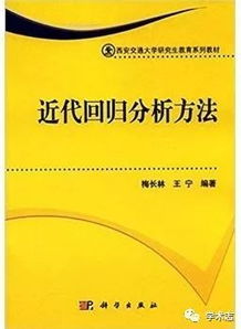 非參數回歸模型的估計方法有哪些