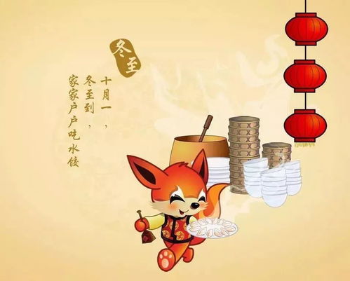 關(guān)于冬至習俗的詩(shī)句