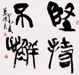 關(guān)于做事堅持不懈的詩(shī)句有哪些