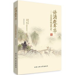 關(guān)于友誼酒的詩(shī)句古詩(shī)詞