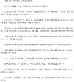 2018中考古詩(shī)句默寫(xiě)