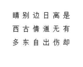 在古詩(shī)里找出帶有掃字的詩(shī)句