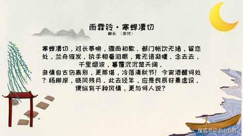 柳永關(guān)于我愛(ài)你的詩(shī)句