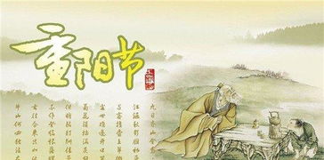 重陽(yáng)節,古詩(shī),詩(shī)句,描寫(xiě)