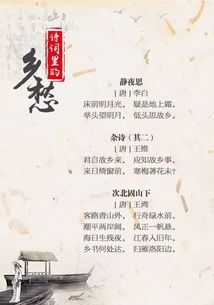 鄉愁古詩(shī)詩(shī)句有哪些