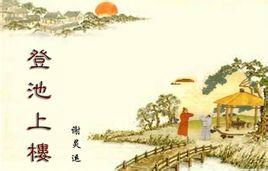 中職生考試古詩(shī)詩(shī)句