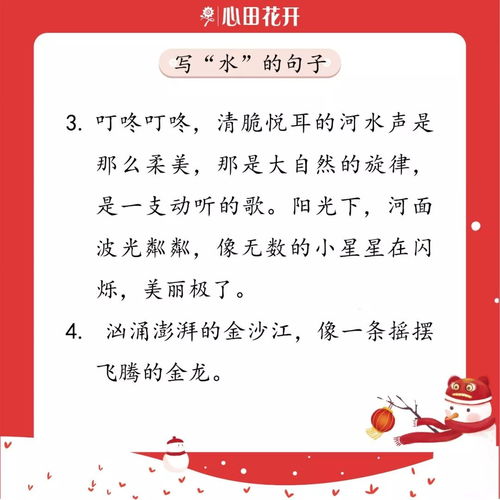 詩(shī)句,描寫(xiě),大全