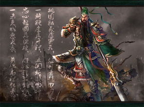 三國演義中關(guān)于關(guān)羽的詩(shī)句