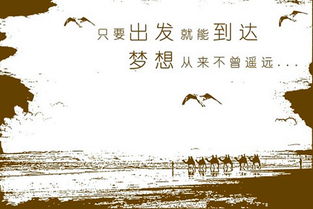 為了夢(mèng)想而奮斗的古詩(shī)句