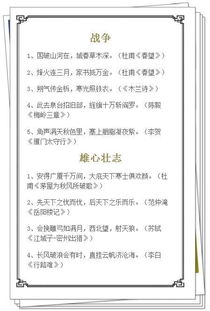 工作報告結尾古詩(shī)句