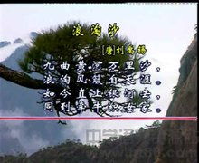 古詩(shī),詩(shī)句,浪淘沙