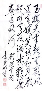 赴瑤宮古詩(shī)句