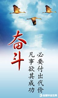 上下呼應的關(guān)于奮進(jìn)的詩(shī)句