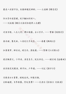 表現時(shí)間變化的古詩(shī)句