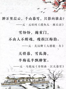 寫(xiě)雪美的詩(shī)句古詩(shī)大全