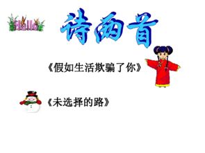 詩(shī)句,欺騙,感情