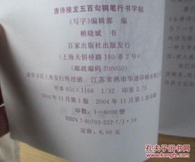 古詩(shī)句港幣行楷