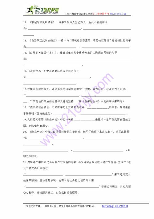 關(guān)于工程測量的古詩(shī)句