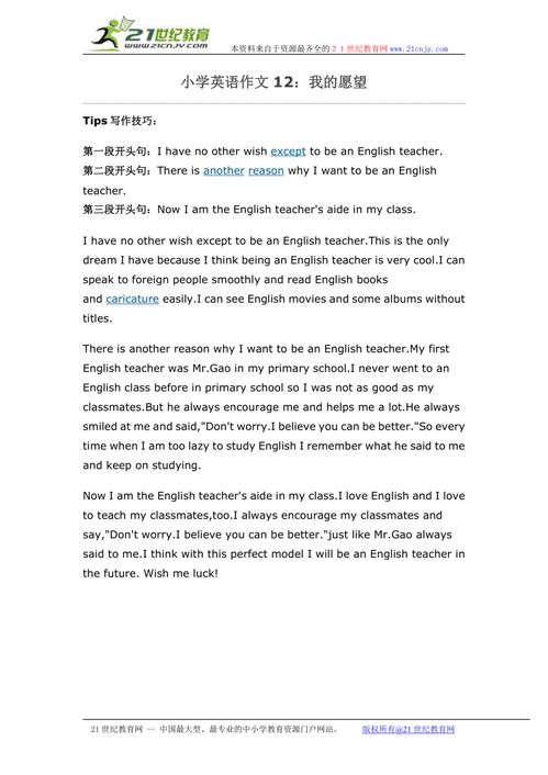 英文,詩(shī)句,愿望