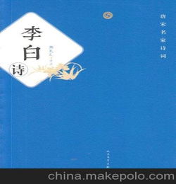 李白,唐代,詩(shī)句