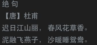 描寫(xiě)燕子的古詩(shī)詩(shī)句是什么意思