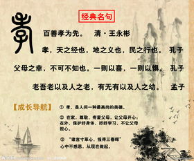 關(guān)于孝的著(zhù)名古詩(shī)句