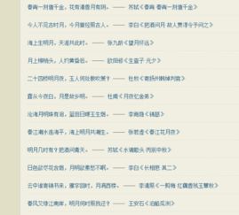 峨眉月對應的古詩(shī)句