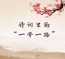 古詩(shī)中含路的詩(shī)句